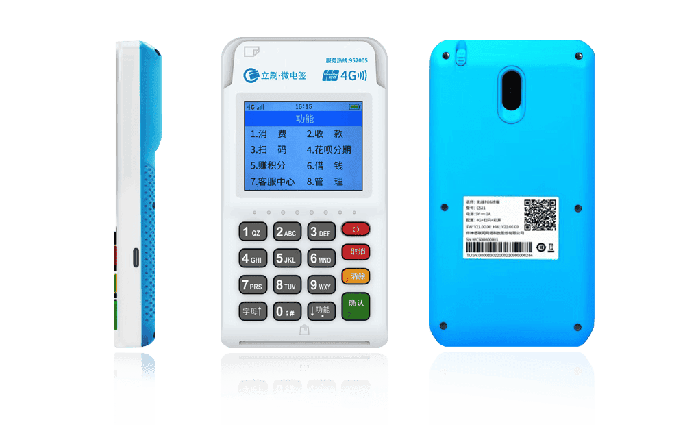 翁源立刷电签POS机